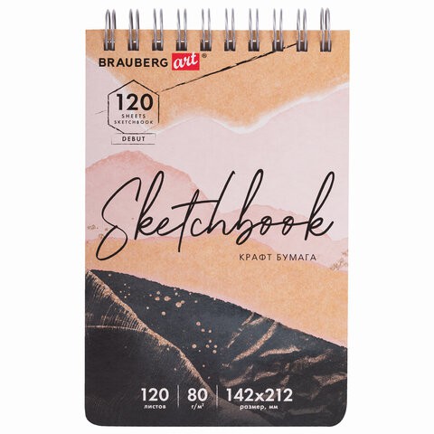 Скетчбук А5 Debut 120 листов, 80 г/м2, крафт-бумага 112998 цена за 6 шт , 